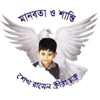 Sheikh Russel KC