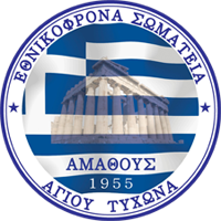 Amathous Agiou Tychona
