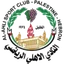 Ahli Al-Khalil