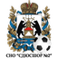 Sport School 2 Velikiy Novgorod